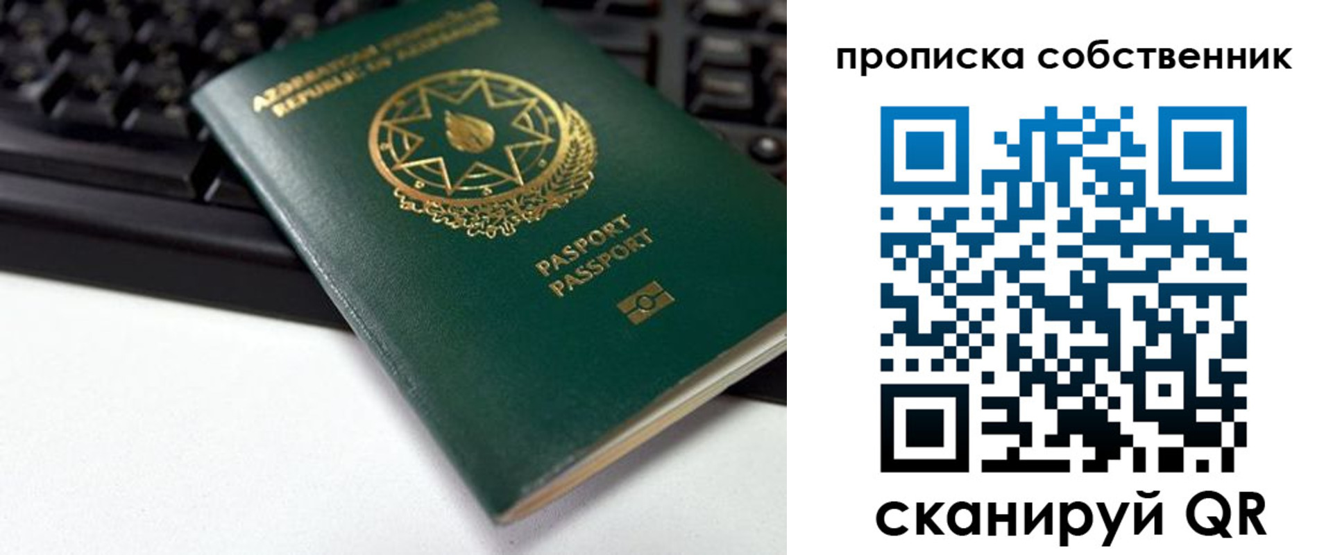купить прописку в Невьянске