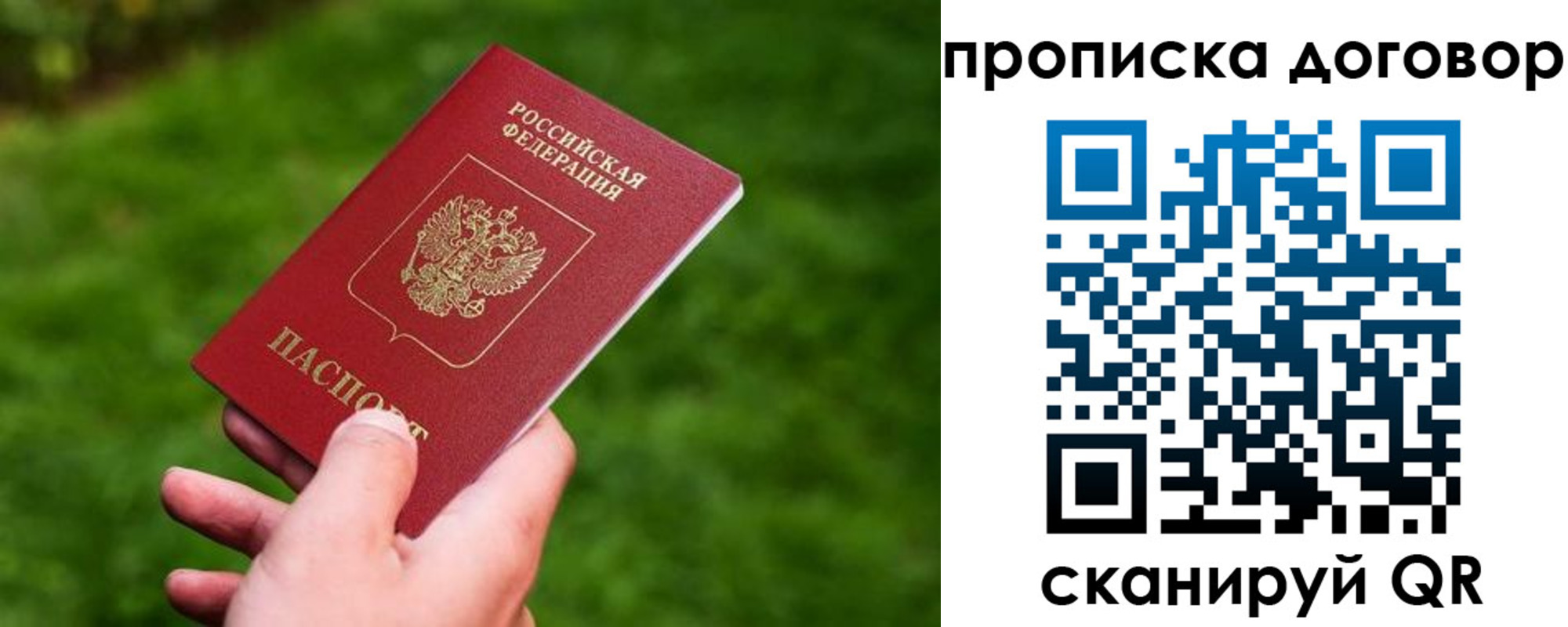 прописка гарантия в Невьянске
