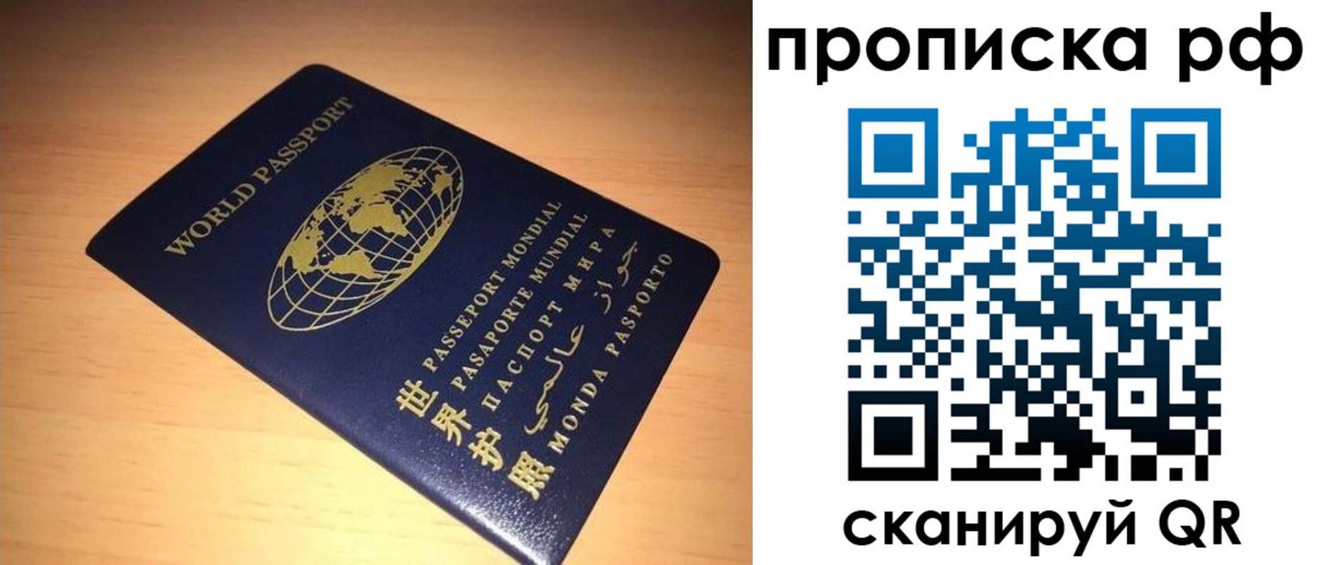 временная регистрация законно в Невьянске