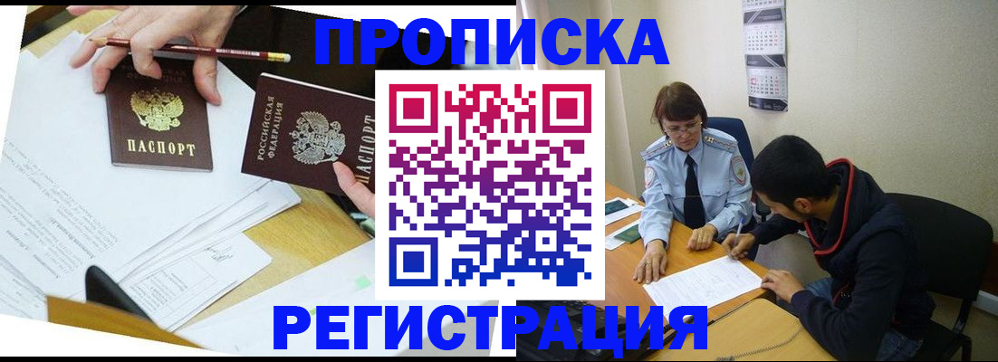 временная регистрация законно в Невьянске