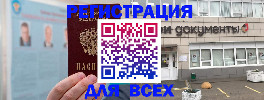 купить прописку в Невьянске