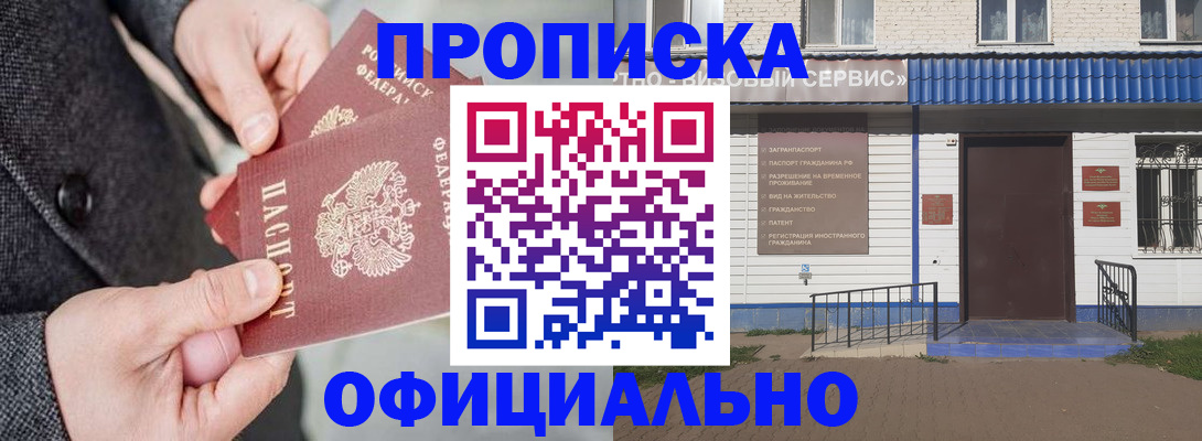 прописка в квартире в Невьянске